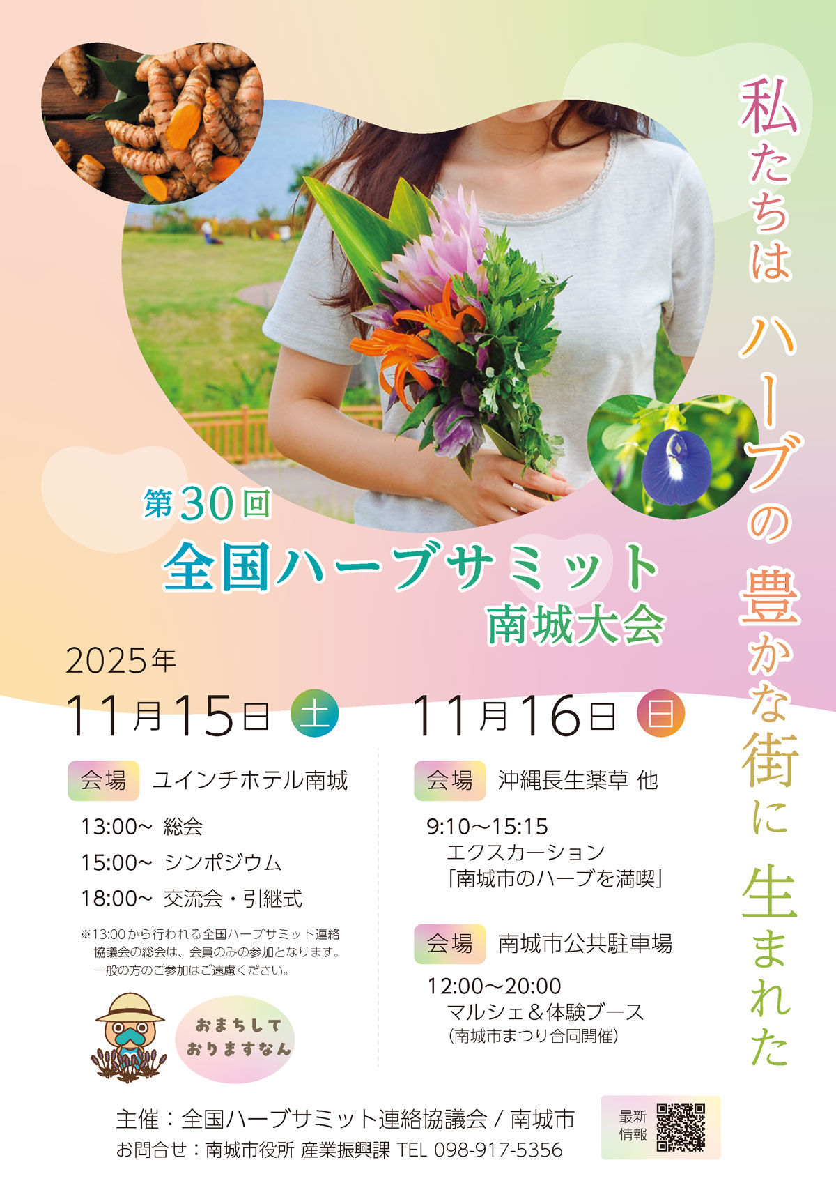 臨時休業のお知らせ