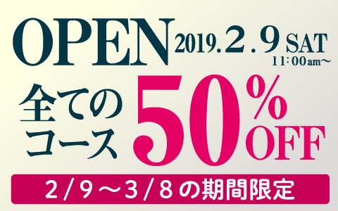 OPENINGキャンペーン