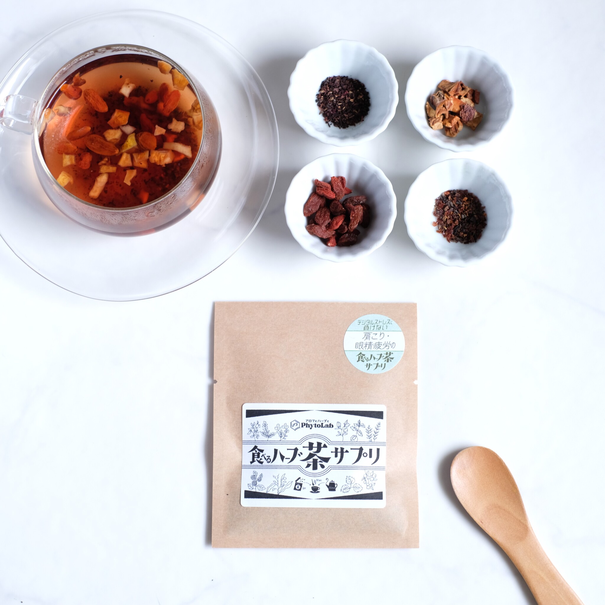 【新商品発売のご案内】食べるハーブ茶サプリ